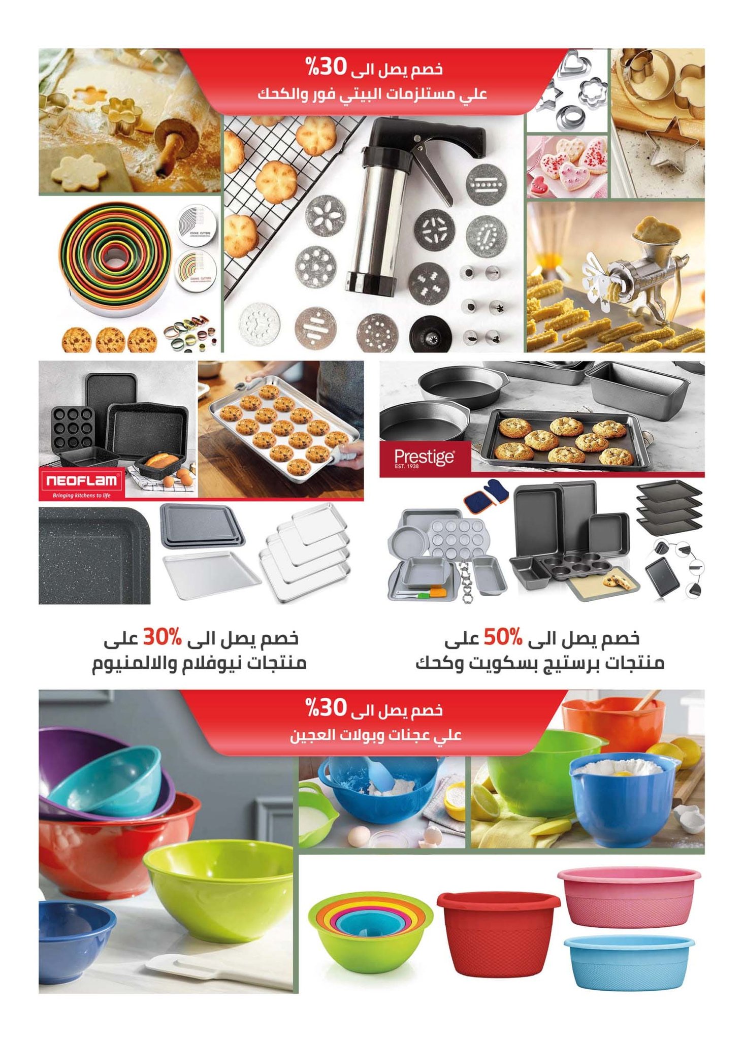 hyper-one offers from 21mar to 5apr 2025 عروض هايبر وان من 21 مارس حتى 5 إبريل 2025 صفحة رقم 100